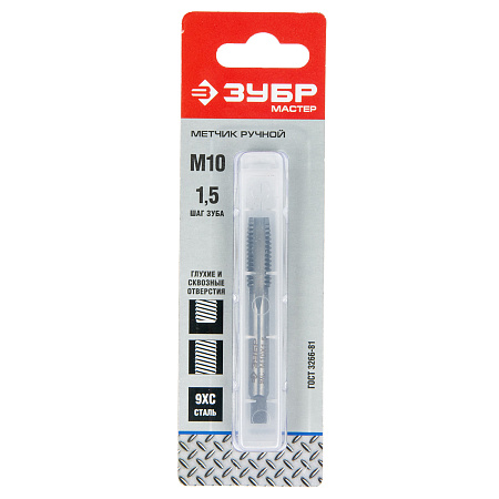 Метчик ручной М10х1,5мм, сталь 9ХС ЗУБР *1/10
