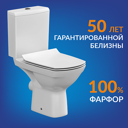 Унитаз-компакт CARINA  CLEAN ON 011 3/5 кр.дюр. slim lift,easy-off,  белый Cersanit *1/9