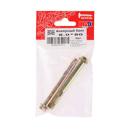 Анкер болт  8х80 (2шт) пакет BROZEX  *10/100
