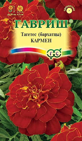 Семена Бархатцы Кармен отклоненные 0,3гр Гавриш *10/200