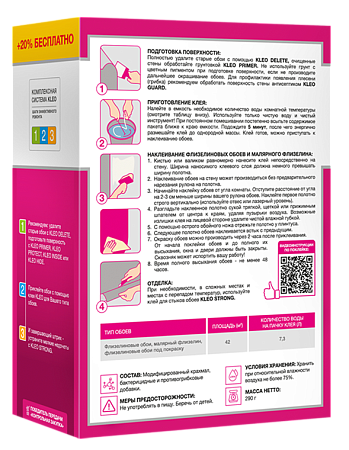 Клей для обоев флизелиновый 290г EXTRA 35 +20%   KLEO  42м2  *1/20/1200