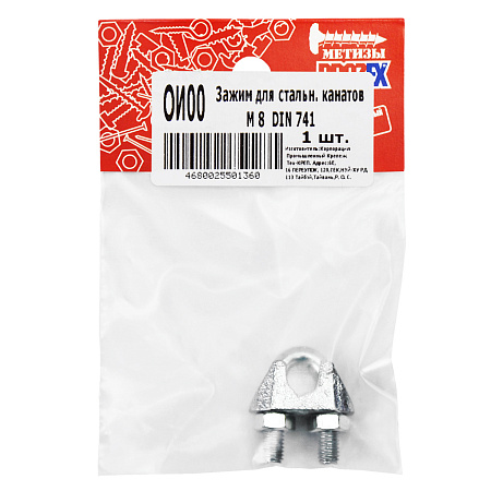 Зажим для стальных канатов  М8 DIN741 (1шт) BROZEX *10