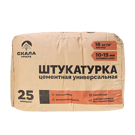 Штукатурка цементная универсальная  25 кг СКАЛА УРАЛА *56