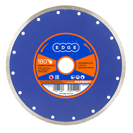 Диск алмазный 180*22,23*2,3мм по граниту/керамике сплошной сухой рез EDGE PATRIOT *1/10/50