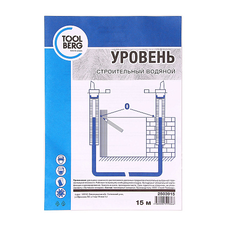 Уровень гидравлический d8мм*15м арт.2503915 T4P *1/12