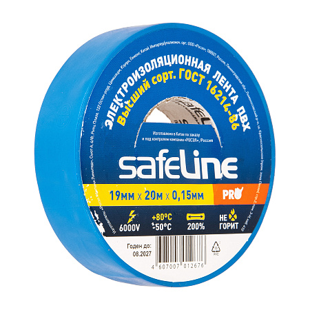 Изолента ПХВ 19мм х 20м СИНЯЯ Safeline 9371 *10/200