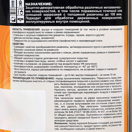 Грунт-эмаль по ржавчине синяя 0,75 л DALI RAL 5005 *1/6/576