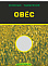 Овес 1кг (Пермагробизнес) *20/360