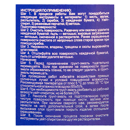 Грунт-эмаль по ржавчине серая 20 кг BROZEX *1/33