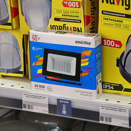 Прожектор светодиодный 50Вт 6,5К IP65 Smarbuy-50W-6500K-IP65 LIGHT  *1/40/48
