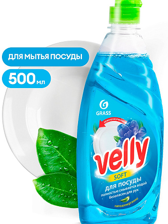 Чист.ср-во д/посуды GRASS "Velly" Нежные ручки 500мл 125382 *8