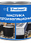 Мастика битумная гидроизоляционная  2 л/1,8кг PROFIMAST *1/6/240