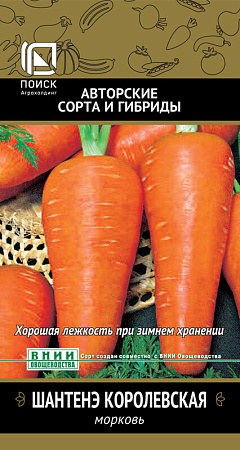Семена Морковь Шантенэ Королевская 2гр ПОИСК ав*10/200