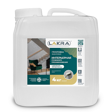 Грунтовка акриловая для внутренних работ 4кг Лакра  против плесени глуб. проникновения  *1/4/144