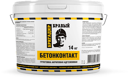 Грунтовка акриловая адгезионная БЕТОНКОНТАКТ 14 кг БРАВЫЙ БРИГАДИР *1/36