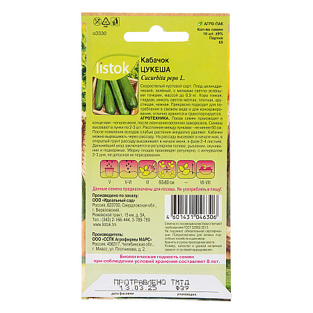 Семена Кабачок Цукеша 10шт LISTOK *10/500