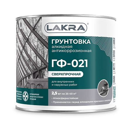 Грунтовка ГФ-021 красно-коричневая 2,5 кг Лакра *3/252