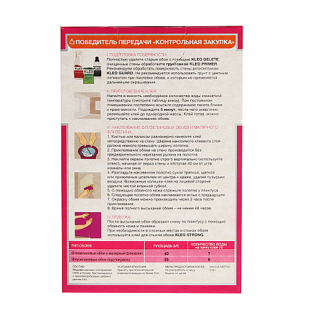 Клей для обоев флизелиновый 290г EXTRA 35 +20%   KLEO  42м2  *1/20/1200