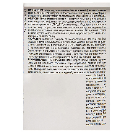 Защитно-декоративное покрытие для древесины акриловое дуб 0,9 кг Eurotex *1/6/384