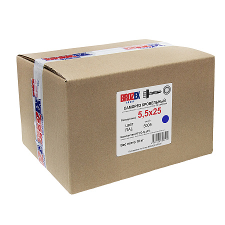 Саморезы кровельные BROZEX 5,5*25 RAL5005 (насыщенный синий) (10кг) промтара *10