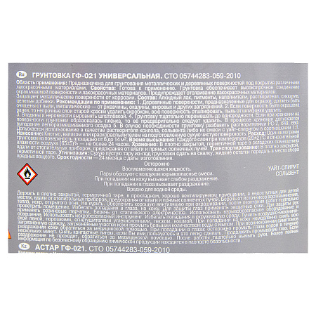 Грунтовка ГФ-021 красно-коричневая 20 кг эконом EMPILS