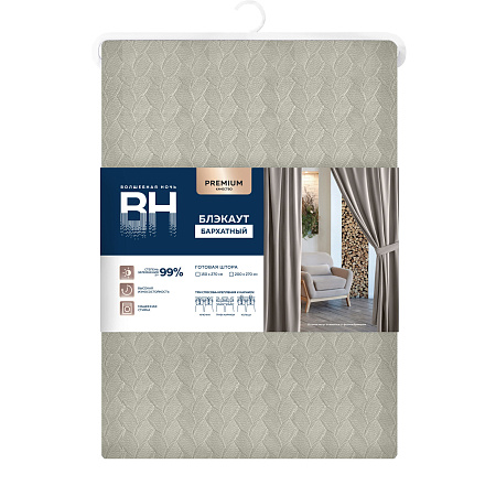 Штора блэкаут бархат 150*270см туман Волшебная ночь *1/4