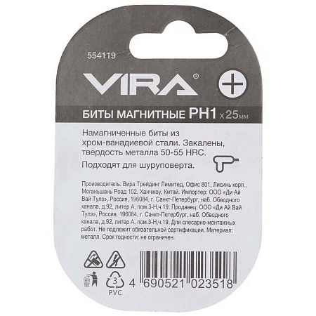 Бита крестовая PH1x25мм (2шт) магнитная CR-V хвостовик1/4"С (554119) VIRA *1