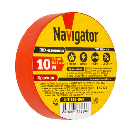 Изолента Navigator NIT-B15-10/R  красная 71230 *10/300