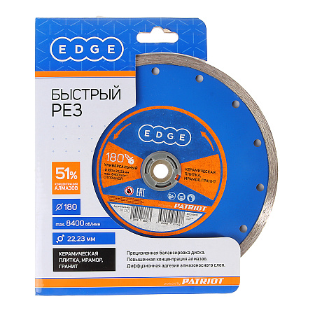 Диск алмазный 180*22,23*2,3мм по граниту/керамике сплошной сухой рез EDGE PATRIOT *1/10/50