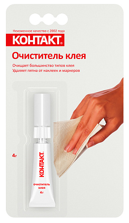 Очиститель клея 4мл КОНТАКТ  (шоу-бокс) 22302 *10/72