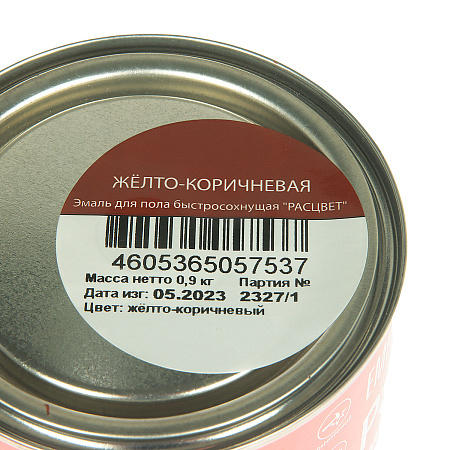 Эмаль алкидно-уретановая для пола жёлто-коричневая 0,9 кг Расцвет быстросохнущая *1/14/490