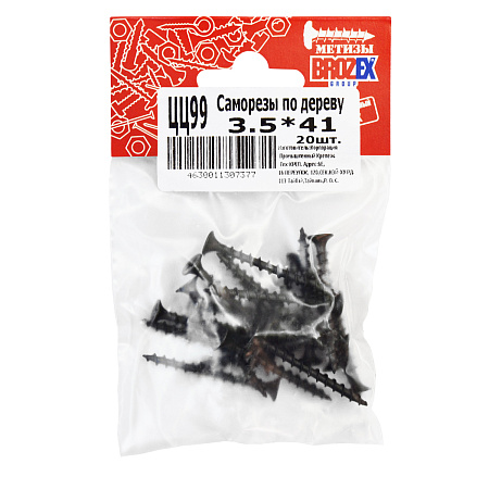 Саморезы по дереву BROZEX пакет 3,5*41 крупная резьба (20шт) *10/100