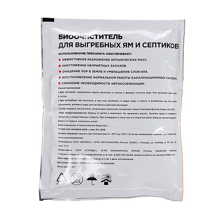 Средство для выгребных ям и септиков "БИОочиститель" 70г JOY *20