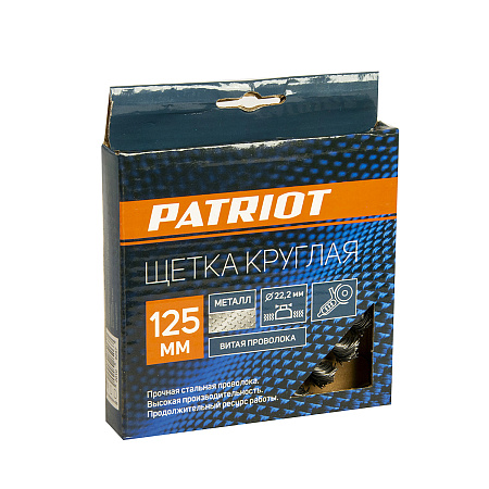 Щетка-крацовка "круглая" витая проволока 125мм*22,23мм PATRIOT  *1/60