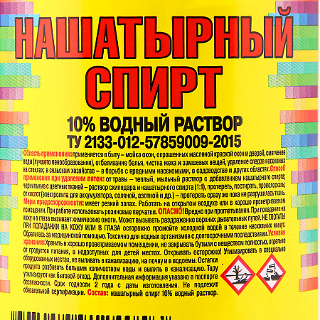 Нашатырный спирт 0,5 л/0,46 кг пластик Новгород *25/1200