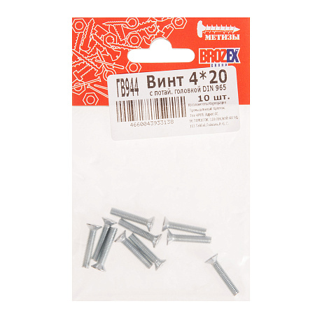 Винт с потайной головкой DIN965 4х20 (10шт) пакет  BROZEX  *10/100