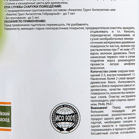 Защитно-декоративное покрытие для древесины алкидное махагон 0,8 л АКВАТЕКС *1/6/576