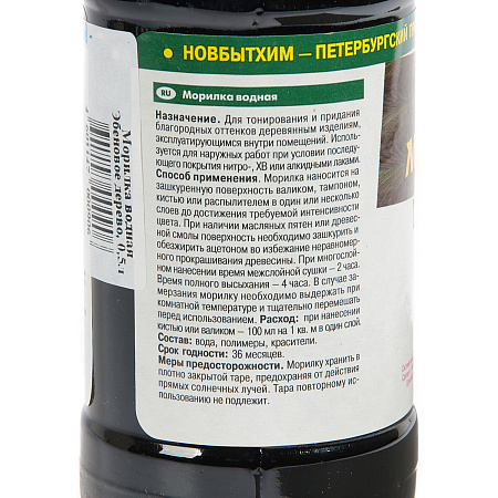 Морилка водная эбеновое дерево 0,5 л Новбытхим *12/672