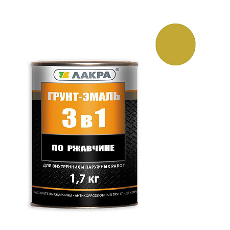 Грунт-эмаль по ржавчине желтая 1,7 кг Лакра *1/3/252