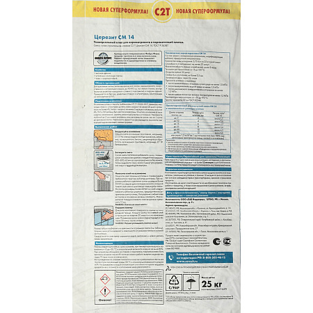 Клей для плитки СМ 14 Extra 25кг Церезит класс C2 T *1/48