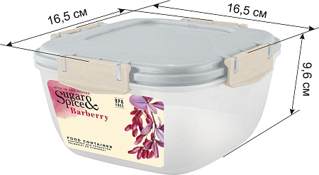 Контейнер д/прод. пластм. "Barberry" 1,0л 165х165х96мм герметичный SE224310025("Sugar Spice")*1/17
