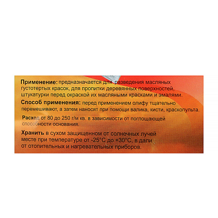 Олифа оксоль 5 л ХозДвор *6/108