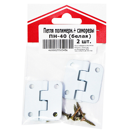 Петля накладная полимер.40мм белая (комплект 2 шт+саморезы) ДомоСтрой *1/200
