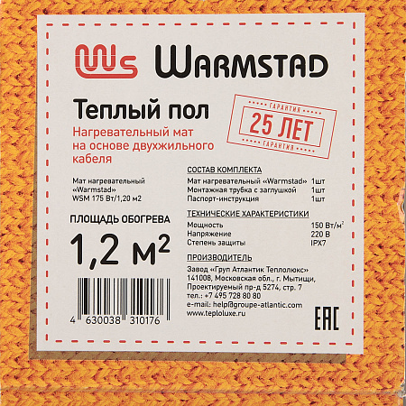 Мат нагревательный "Warmstad" WSM 175Вт/1,20кв.м *1