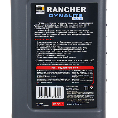 Масло д/2-х тактных двигателей 946мл полусинтетическое RANCHER DYNALITE PLUS 2T API TC REZOIL *12