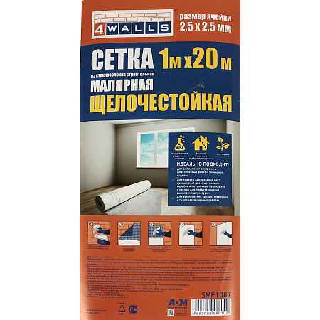 Сетка стр. армирующая яч. 2,5х2,5мм пл.50г/кв.м Малярн.Белая 1,0м х 20м SMF108T 4WALLS *1/9