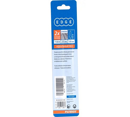 Пилки для лобзика по дереву 100мм шаг2,5мм чистый рез (2шт) Т125В арт.814010011 PATRIOT *10/50