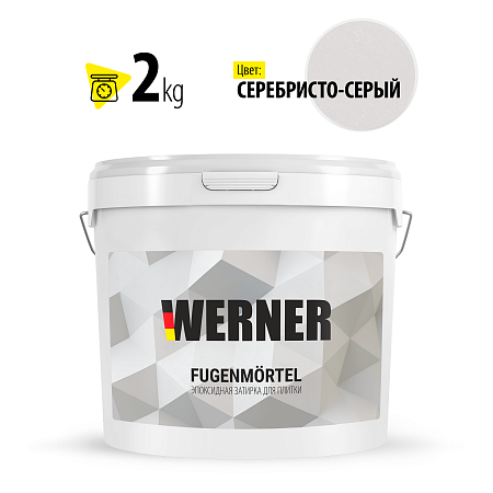 Затирка для швов эпоксидная Серебристо-серый 005 2 кг WERNER *1/8/192
