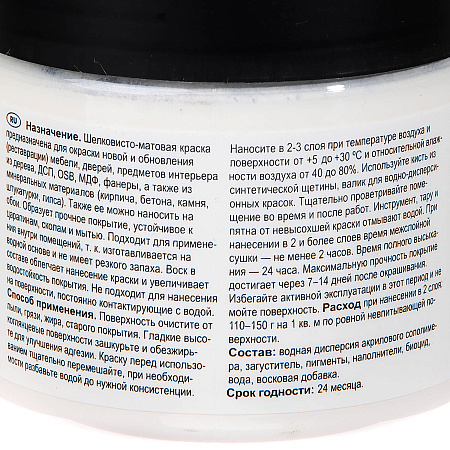 Краска акриловая для мебели и декора Белый 0,45 кг Новбытхим  *1/6