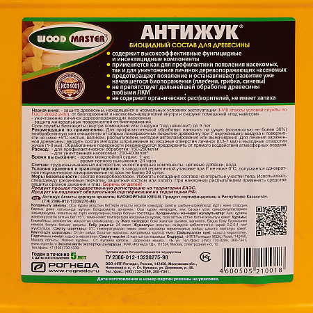 Антисептический состав АНТИЖУК  10 л WOODMASTER *1/60